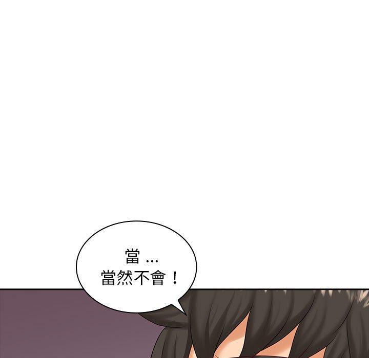 韩国漫画老婆至上韩漫_老婆至上-第9话在线免费阅读-韩国漫画-第114张图片