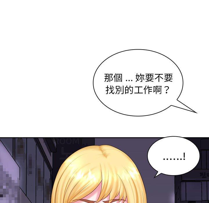 韩国漫画老婆至上韩漫_老婆至上-第9话在线免费阅读-韩国漫画-第116张图片