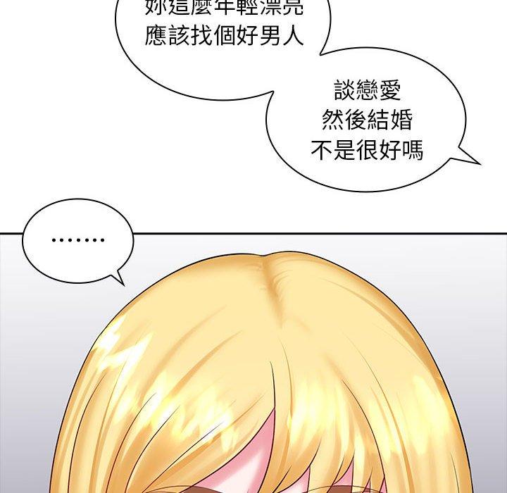 韩国漫画老婆至上韩漫_老婆至上-第9话在线免费阅读-韩国漫画-第119张图片