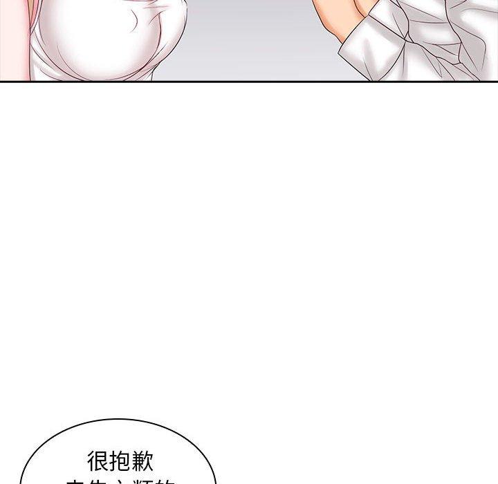 韩国漫画老婆至上韩漫_老婆至上-第9话在线免费阅读-韩国漫画-第124张图片