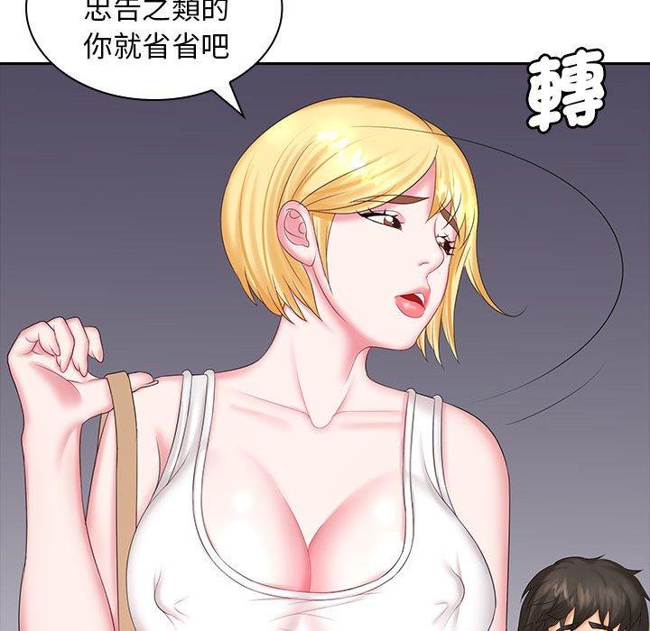 韩国漫画老婆至上韩漫_老婆至上-第9话在线免费阅读-韩国漫画-第125张图片