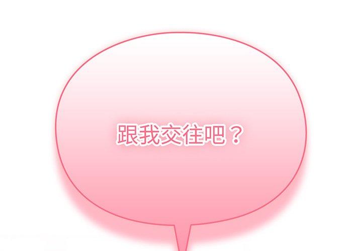 韩国漫画青梅以上恋人未满韩漫_青梅以上恋人未满-第28话在线免费阅读-韩国漫画-第4张图片