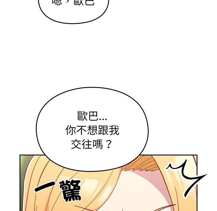 韩国漫画青梅以上恋人未满韩漫_青梅以上恋人未满-第28话在线免费阅读-韩国漫画-第11张图片