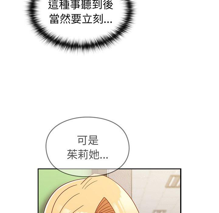 韩国漫画青梅以上恋人未满韩漫_青梅以上恋人未满-第28话在线免费阅读-韩国漫画-第47张图片