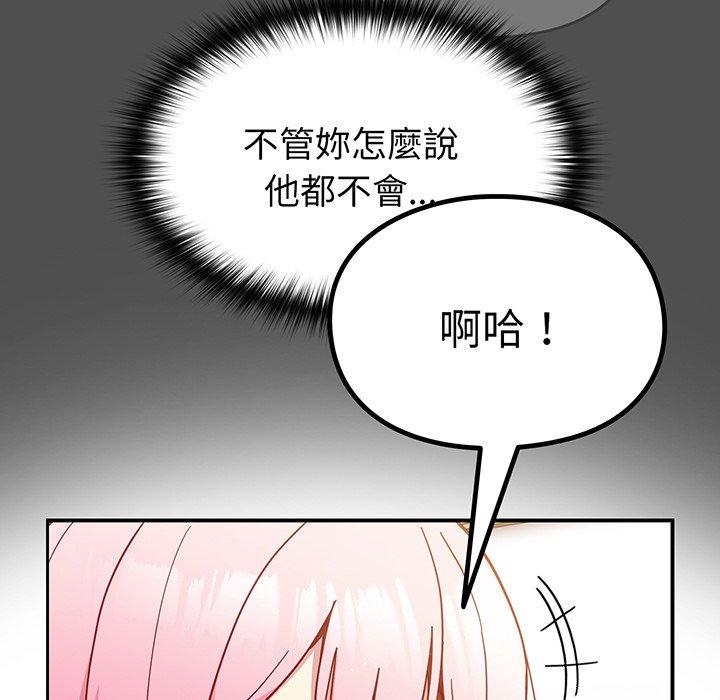 韩国漫画青梅以上恋人未满韩漫_青梅以上恋人未满-第28话在线免费阅读-韩国漫画-第52张图片