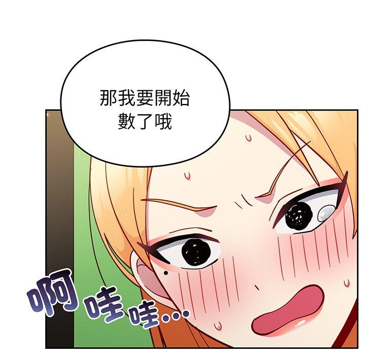 韩国漫画青梅以上恋人未满韩漫_青梅以上恋人未满-第28话在线免费阅读-韩国漫画-第67张图片