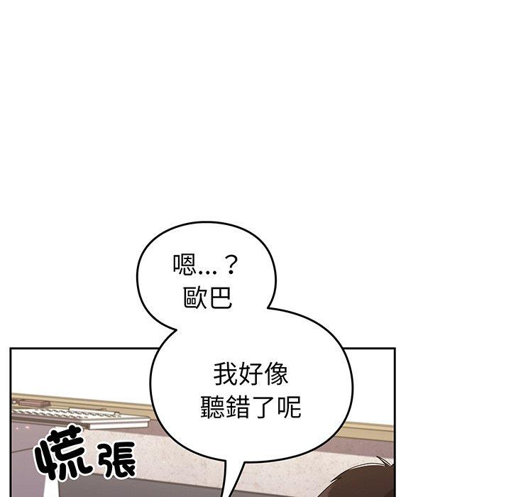 韩国漫画青梅以上恋人未满韩漫_青梅以上恋人未满-第28话在线免费阅读-韩国漫画-第76张图片