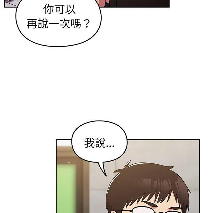 韩国漫画青梅以上恋人未满韩漫_青梅以上恋人未满-第28话在线免费阅读-韩国漫画-第78张图片