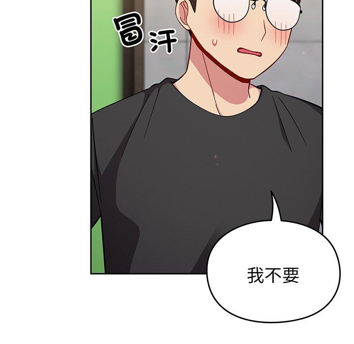 韩国漫画青梅以上恋人未满韩漫_青梅以上恋人未满-第28话在线免费阅读-韩国漫画-第79张图片