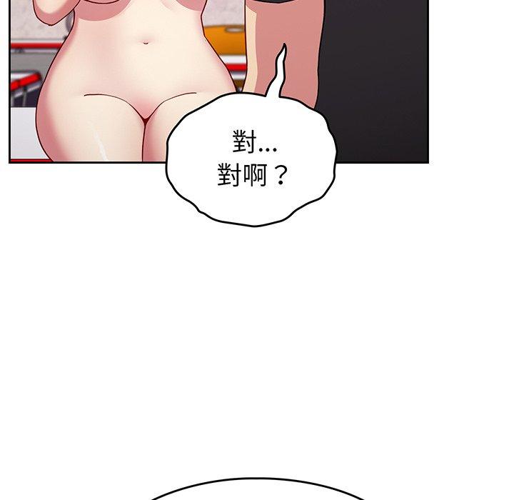 韩国漫画青梅以上恋人未满韩漫_青梅以上恋人未满-第28话在线免费阅读-韩国漫画-第110张图片