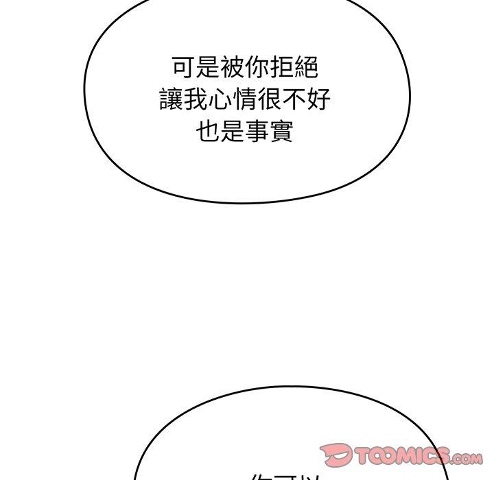 韩国漫画青梅以上恋人未满韩漫_青梅以上恋人未满-第28话在线免费阅读-韩国漫画-第111张图片