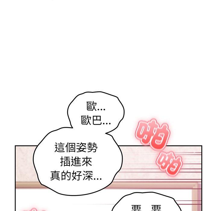 韩国漫画青梅以上恋人未满韩漫_青梅以上恋人未满-第28话在线免费阅读-韩国漫画-第119张图片