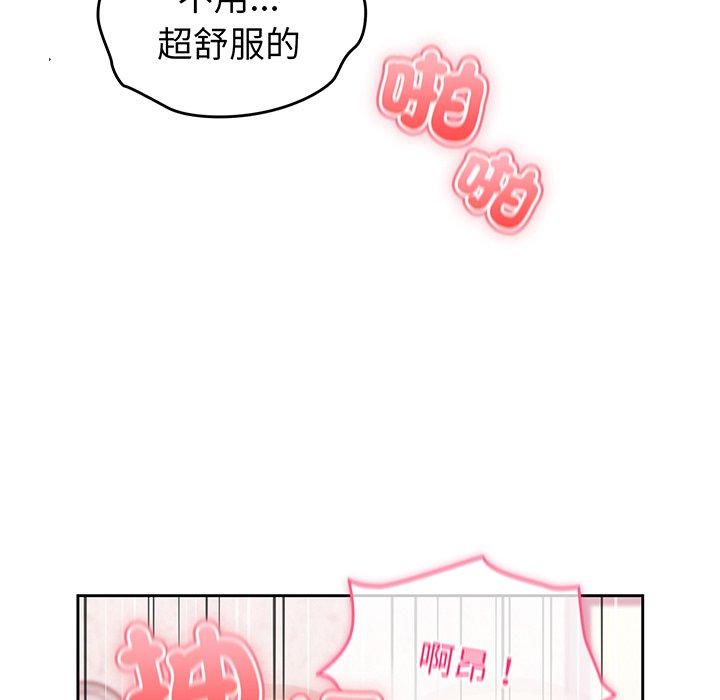 韩国漫画青梅以上恋人未满韩漫_青梅以上恋人未满-第28话在线免费阅读-韩国漫画-第121张图片