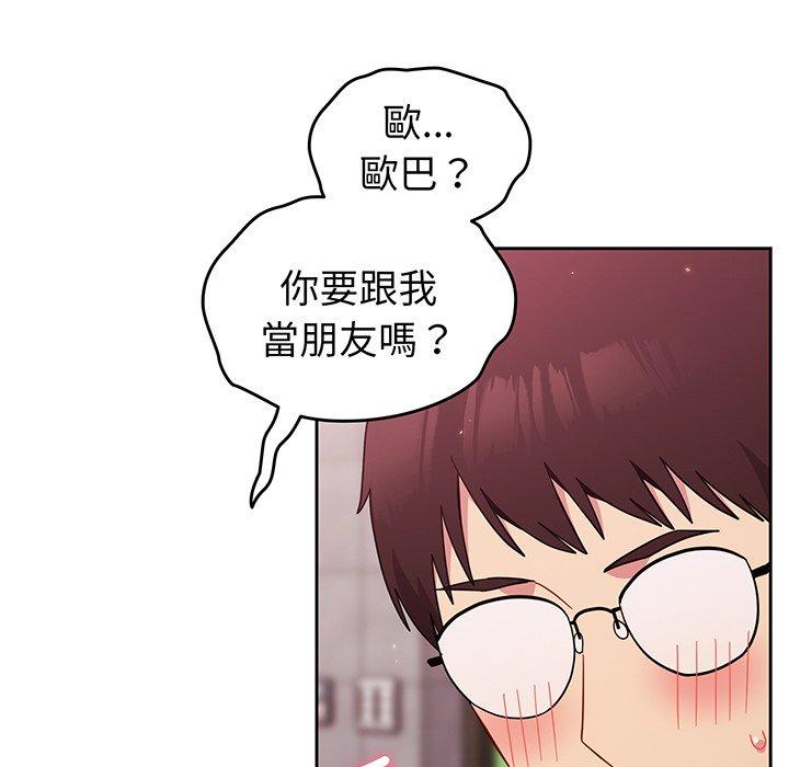 韩国漫画青梅以上恋人未满韩漫_青梅以上恋人未满-第28话在线免费阅读-韩国漫画-第126张图片