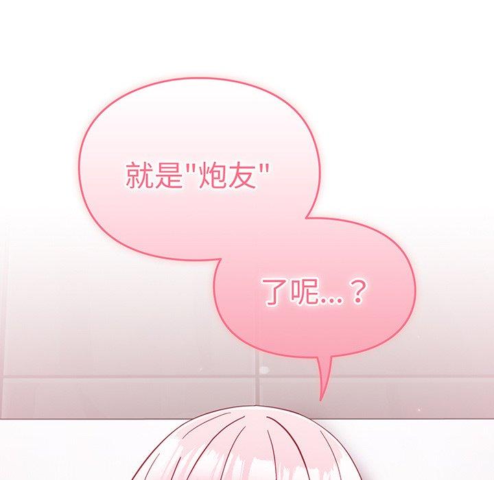 韩国漫画青梅以上恋人未满韩漫_青梅以上恋人未满-第28话在线免费阅读-韩国漫画-第132张图片