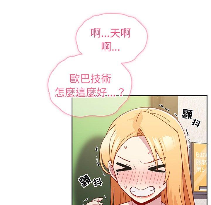 韩国漫画青梅以上恋人未满韩漫_青梅以上恋人未满-第28话在线免费阅读-韩国漫画-第151张图片