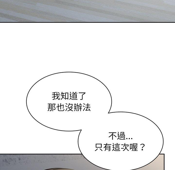 韩国漫画失忆初体验韩漫_失忆初体验-第15话在线免费阅读-韩国漫画-第11张图片