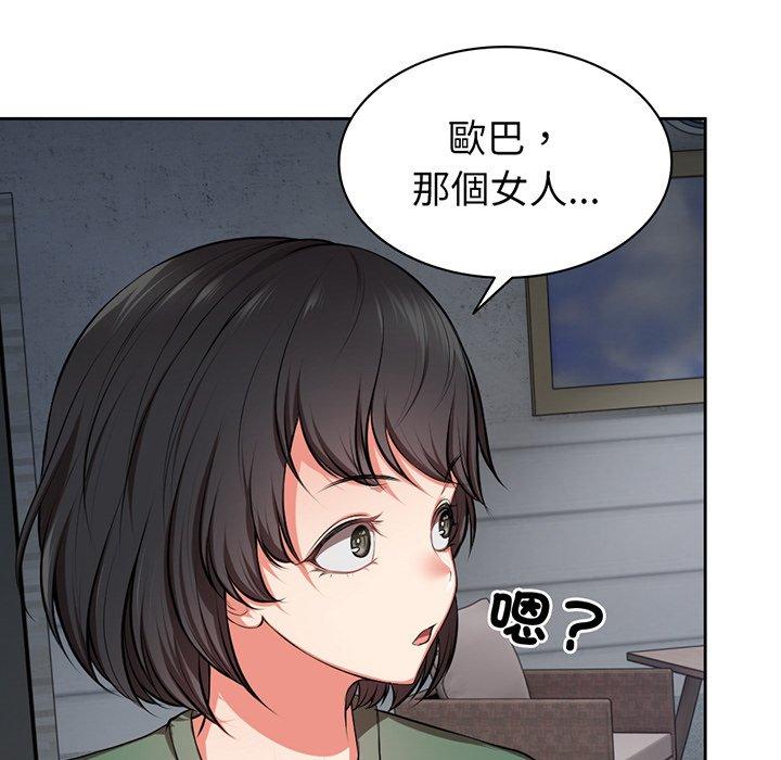 韩国漫画失忆初体验韩漫_失忆初体验-第15话在线免费阅读-韩国漫画-第31张图片