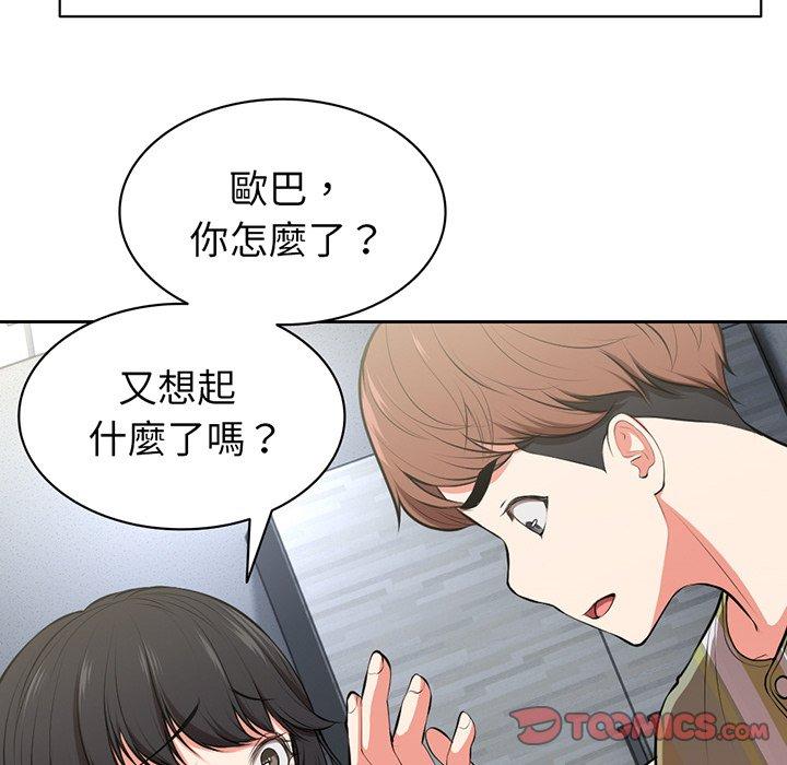 韩国漫画失忆初体验韩漫_失忆初体验-第15话在线免费阅读-韩国漫画-第45张图片