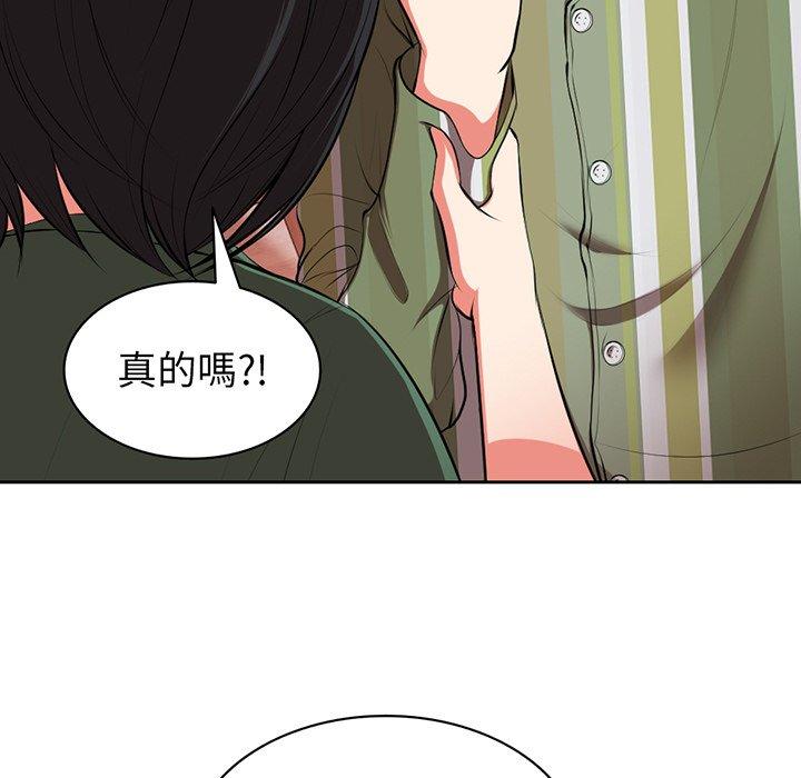 韩国漫画失忆初体验韩漫_失忆初体验-第15话在线免费阅读-韩国漫画-第52张图片