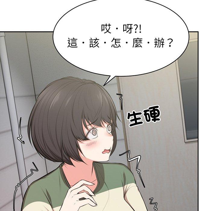 韩国漫画失忆初体验韩漫_失忆初体验-第15话在线免费阅读-韩国漫画-第96张图片