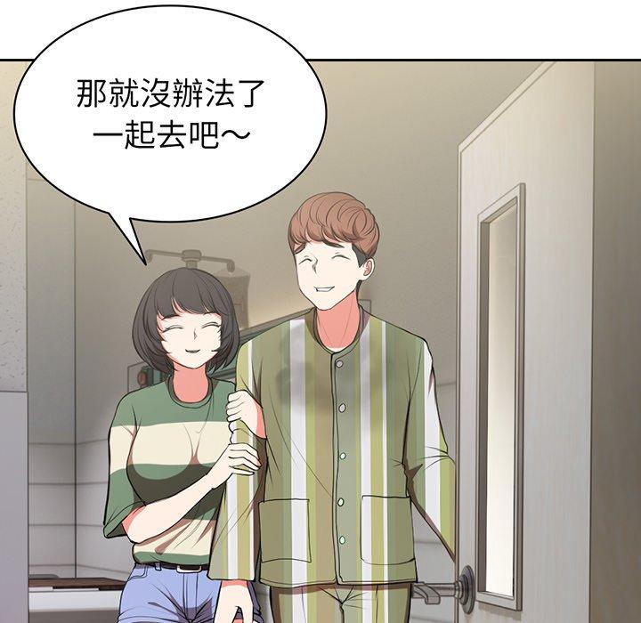 韩国漫画失忆初体验韩漫_失忆初体验-第15话在线免费阅读-韩国漫画-第104张图片