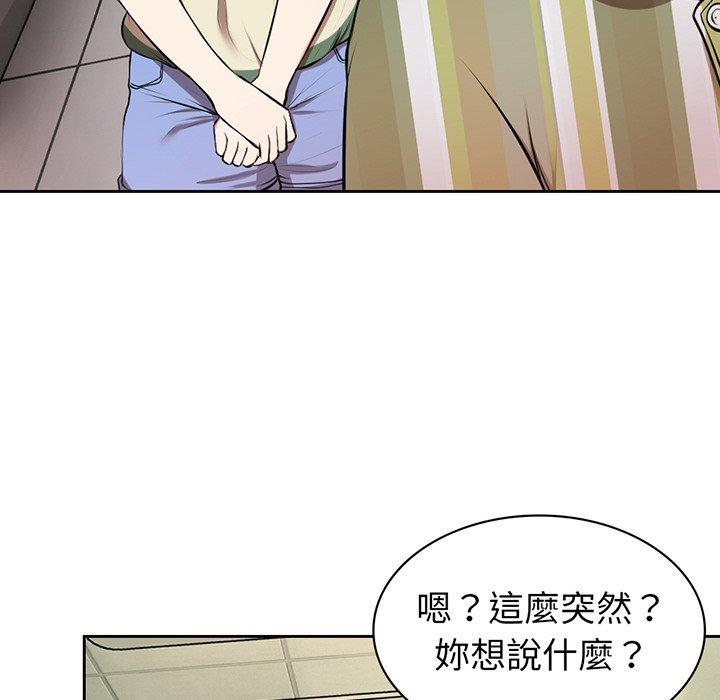 韩国漫画失忆初体验韩漫_失忆初体验-第15话在线免费阅读-韩国漫画-第118张图片