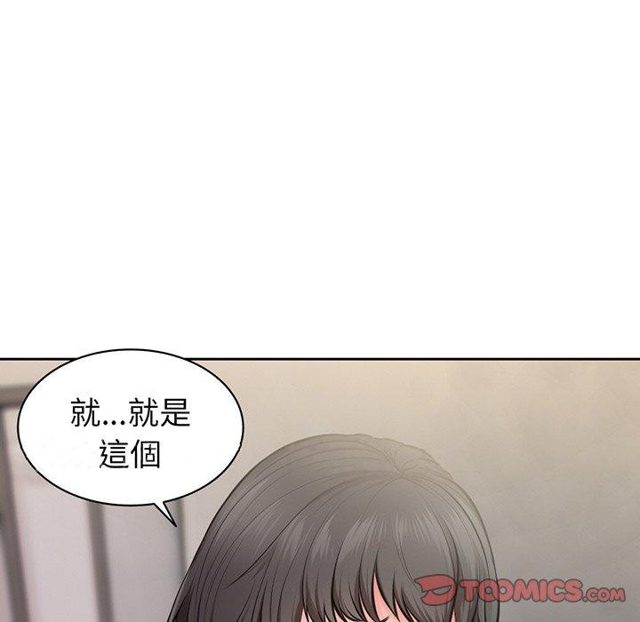 韩国漫画失忆初体验韩漫_失忆初体验-第15话在线免费阅读-韩国漫画-第135张图片