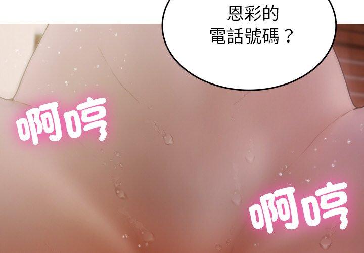 韩国漫画寄生教授家韩漫_寄生教授家-第12话在线免费阅读-韩国漫画-第4张图片