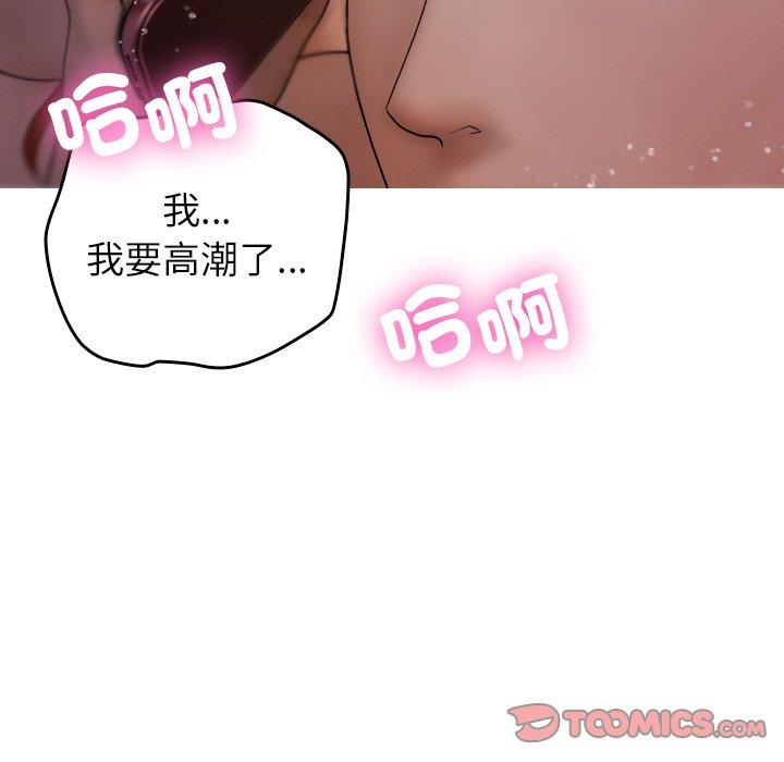 韩国漫画寄生教授家韩漫_寄生教授家-第12话在线免费阅读-韩国漫画-第9张图片