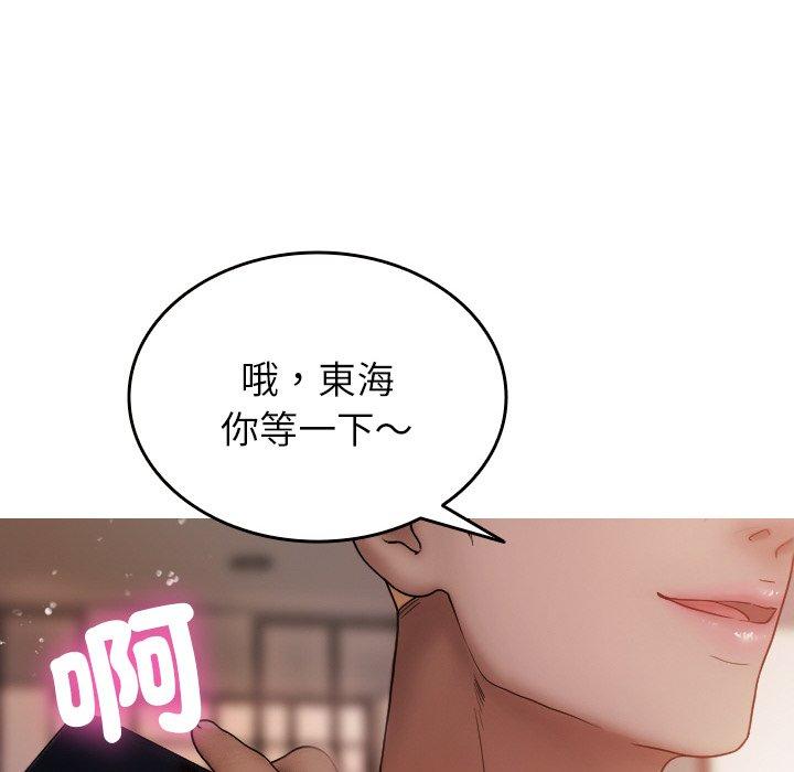 韩国漫画寄生教授家韩漫_寄生教授家-第12话在线免费阅读-韩国漫画-第10张图片