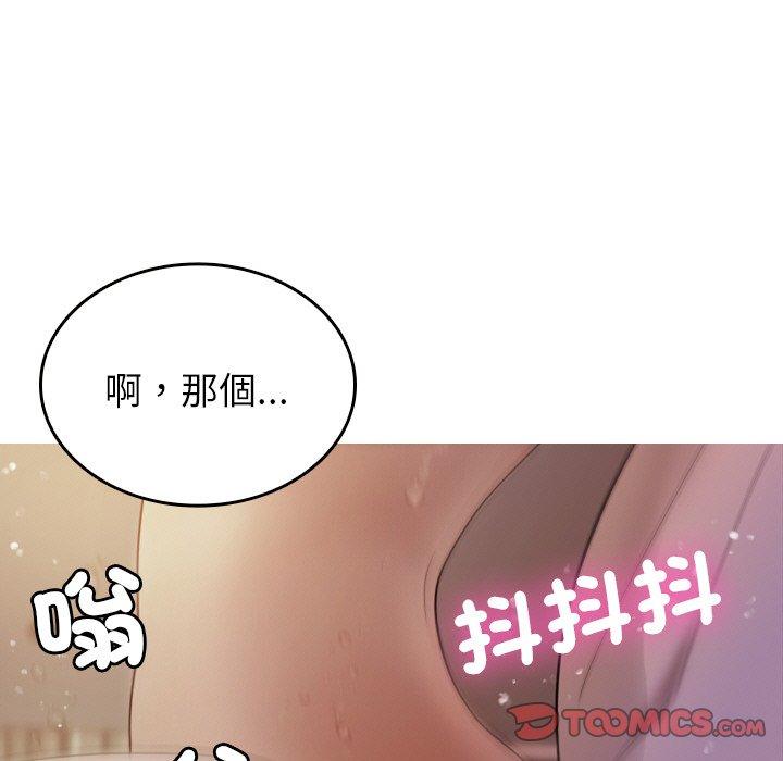 韩国漫画寄生教授家韩漫_寄生教授家-第12话在线免费阅读-韩国漫画-第21张图片