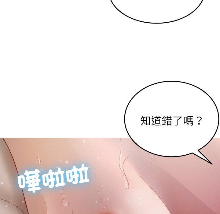 韩国漫画寄生教授家韩漫_寄生教授家-第12话在线免费阅读-韩国漫画-第74张图片