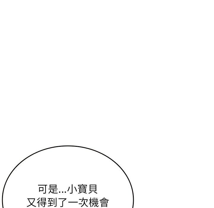 韩国漫画寄生教授家韩漫_寄生教授家-第12话在线免费阅读-韩国漫画-第82张图片