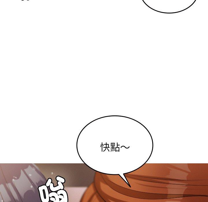 韩国漫画寄生教授家韩漫_寄生教授家-第12话在线免费阅读-韩国漫画-第100张图片