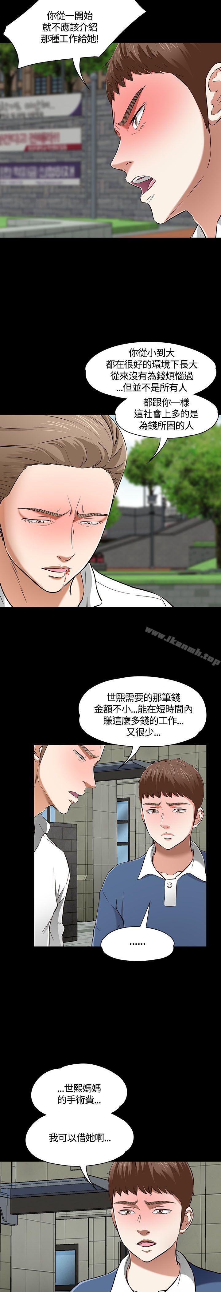 韩国漫画Roommate韩漫_Roommate-第51话在线免费阅读-韩国漫画-第8张图片