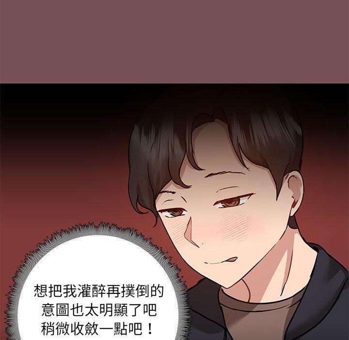 韩国漫画爱打游戏的姐姐韩漫_爱打游戏的姐姐-第66话在线免费阅读-韩国漫画-第8张图片