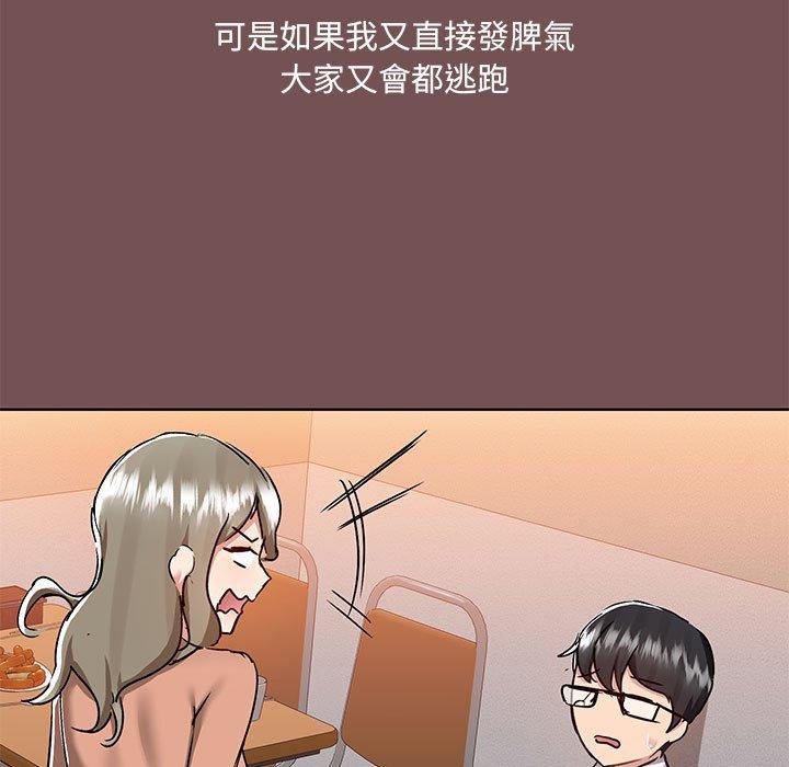 韩国漫画爱打游戏的姐姐韩漫_爱打游戏的姐姐-第66话在线免费阅读-韩国漫画-第11张图片