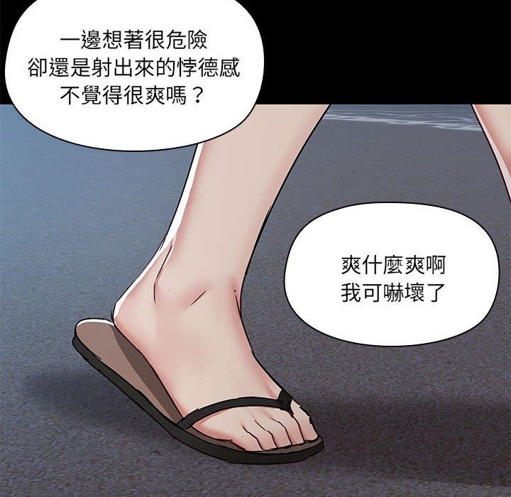 韩国漫画爱打游戏的姐姐韩漫_爱打游戏的姐姐-第66话在线免费阅读-韩国漫画-第56张图片