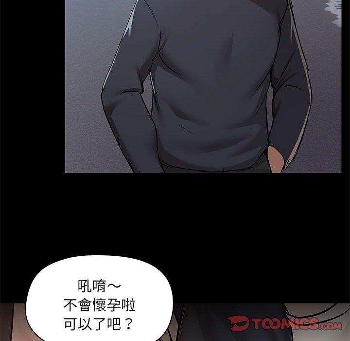 韩国漫画爱打游戏的姐姐韩漫_爱打游戏的姐姐-第66话在线免费阅读-韩国漫画-第58张图片