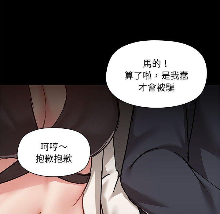 韩国漫画爱打游戏的姐姐韩漫_爱打游戏的姐姐-第66话在线免费阅读-韩国漫画-第64张图片