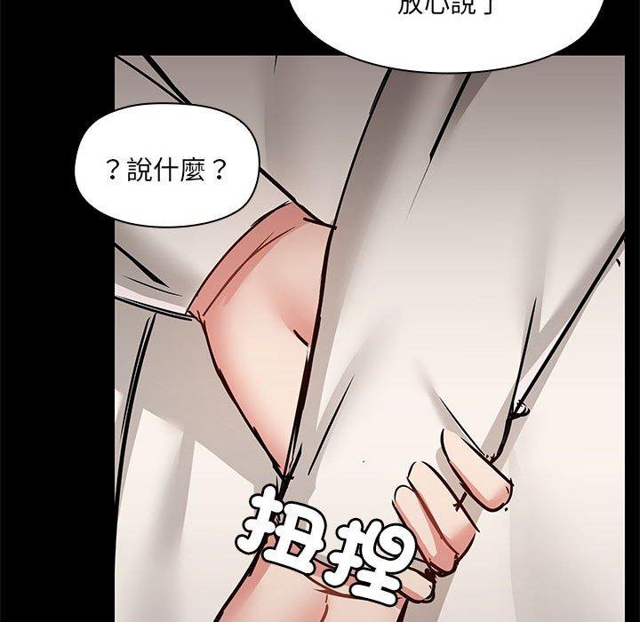 韩国漫画爱打游戏的姐姐韩漫_爱打游戏的姐姐-第66话在线免费阅读-韩国漫画-第76张图片