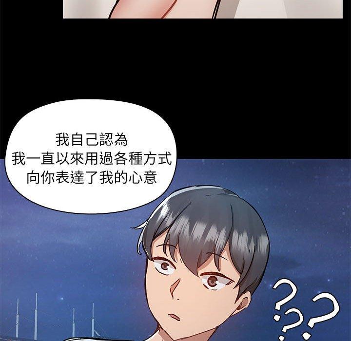 韩国漫画爱打游戏的姐姐韩漫_爱打游戏的姐姐-第66话在线免费阅读-韩国漫画-第77张图片