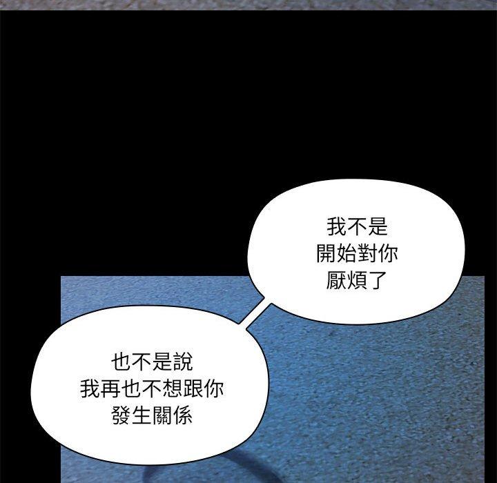 韩国漫画爱打游戏的姐姐韩漫_爱打游戏的姐姐-第66话在线免费阅读-韩国漫画-第83张图片