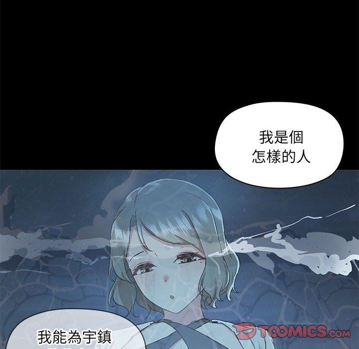 韩国漫画爱打游戏的姐姐韩漫_爱打游戏的姐姐-第66话在线免费阅读-韩国漫画-第86张图片