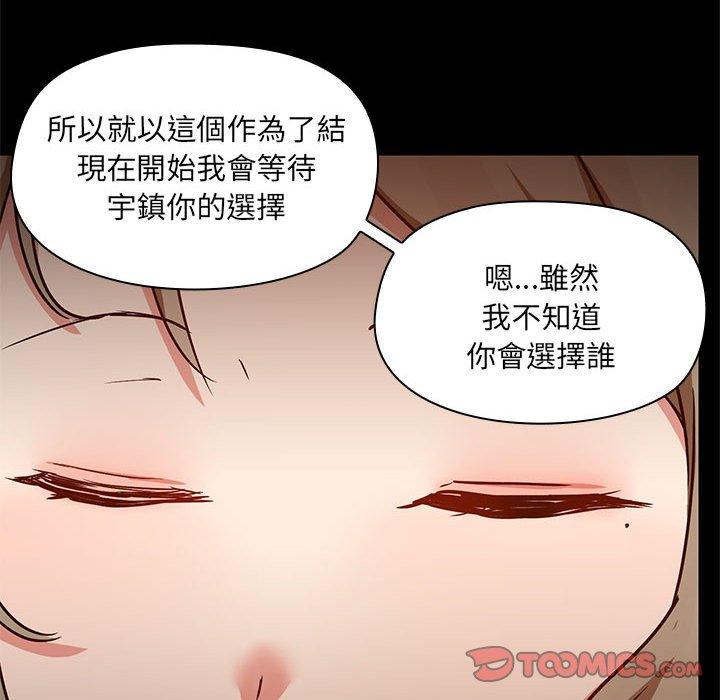 韩国漫画爱打游戏的姐姐韩漫_爱打游戏的姐姐-第66话在线免费阅读-韩国漫画-第90张图片