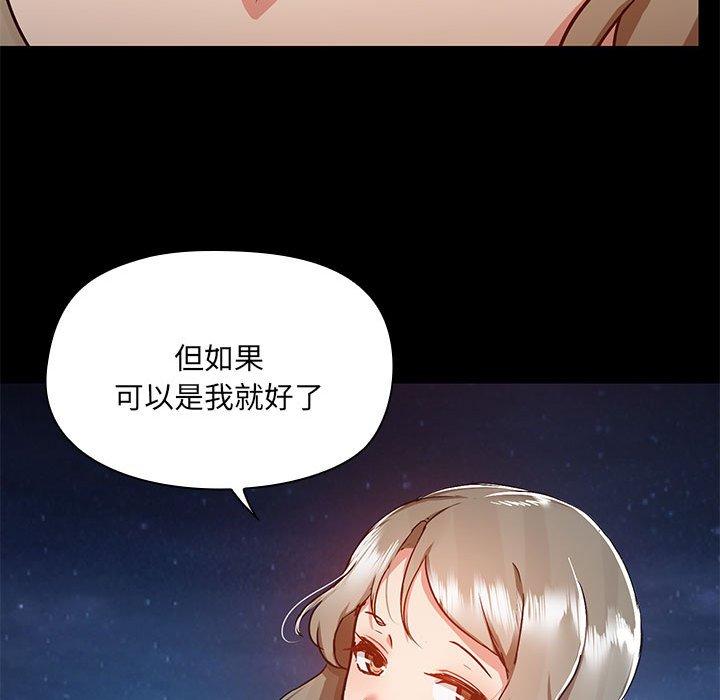 韩国漫画爱打游戏的姐姐韩漫_爱打游戏的姐姐-第66话在线免费阅读-韩国漫画-第91张图片