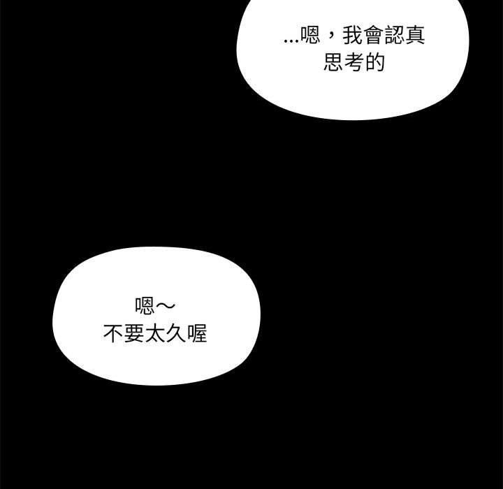 韩国漫画爱打游戏的姐姐韩漫_爱打游戏的姐姐-第66话在线免费阅读-韩国漫画-第95张图片