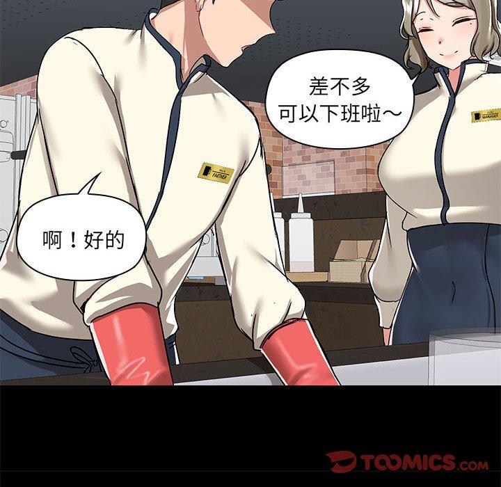 韩国漫画爱打游戏的姐姐韩漫_爱打游戏的姐姐-第66话在线免费阅读-韩国漫画-第98张图片