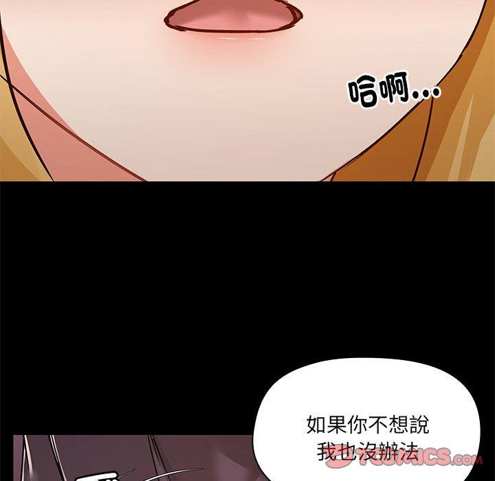 韩国漫画爱打游戏的姐姐韩漫_爱打游戏的姐姐-第66话在线免费阅读-韩国漫画-第114张图片